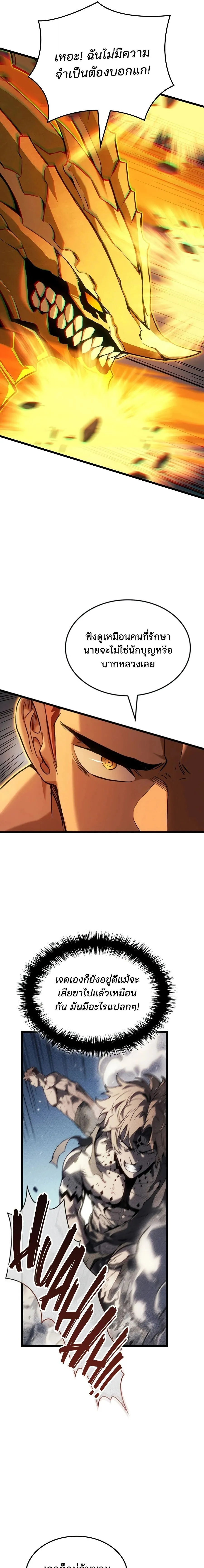 The Indomitable Martial King ตอนที่ ตอนที่ 132 รูปที่ 13