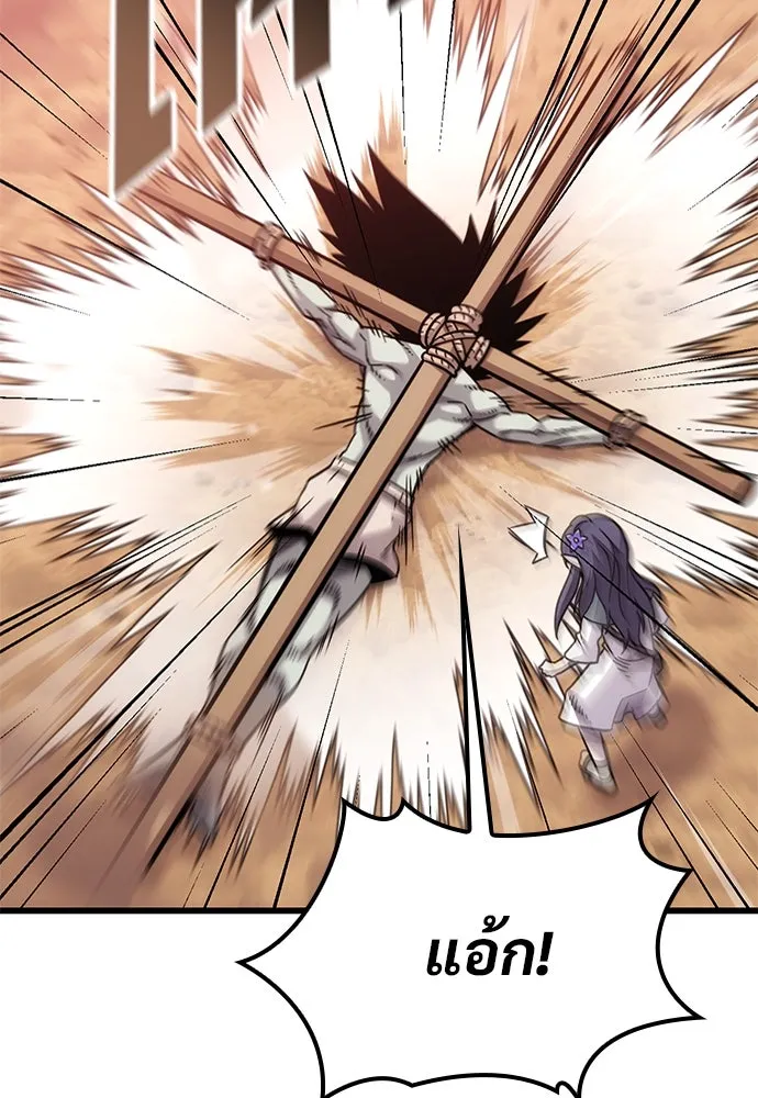 วิถีชาวนาของราชาปีศาจ ตอนที่ 10 รูปที่ 106