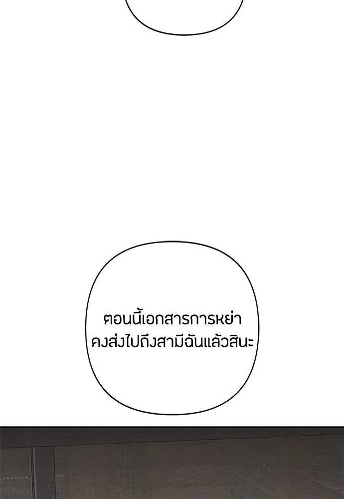 เป็นวัยรุ่นมันเหนื่อย ตอนที่ 117 รูปที่ 97