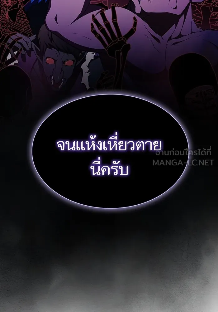 ผู้เล่นขั้นเทพแห่งหอคอยฝึกสอน ตอนที่ 173 รูปที่ 57