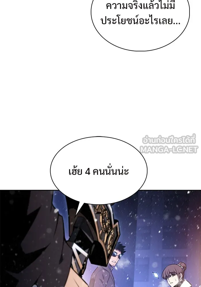 ผู้เล่นหน้าใหม่เลเวลแมกซ์ ตอนที่ 181 แพะดำ รูปที่ 51