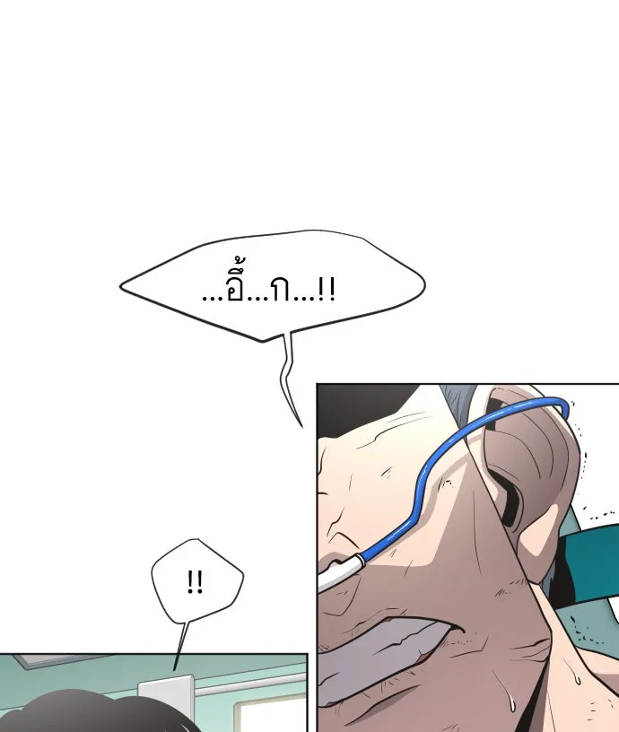 ยุคแห่งยอดมนุษย์ ตอนที่ 29 รูปที่ 22