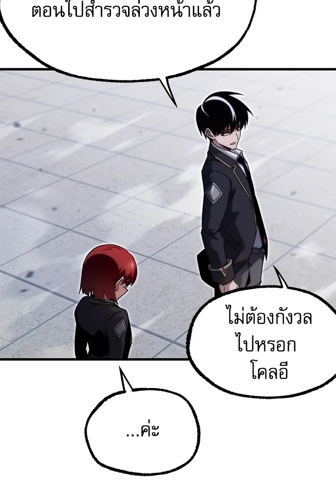 ชำแหละอะคาเดมีด้วยมีดแล่ปลา ตอนที่ 17 สอบกลางภาค (2) รูปที่ 131