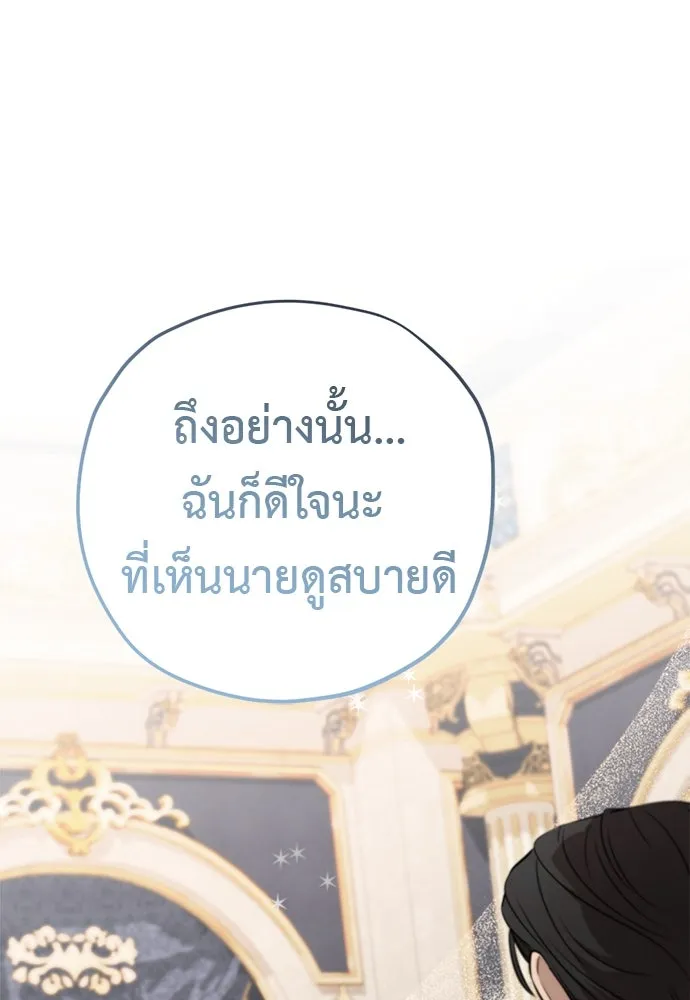 อัศวินเดลิเวอรี ตอนที่ 22 บัตรเชิญงานเลี้ยงเต้นรำ รูปที่ 14