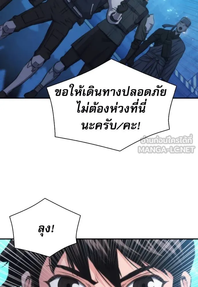 ดรูอิดแห่งสถานีโซล ตอนที่ 199 รูปที่ 92