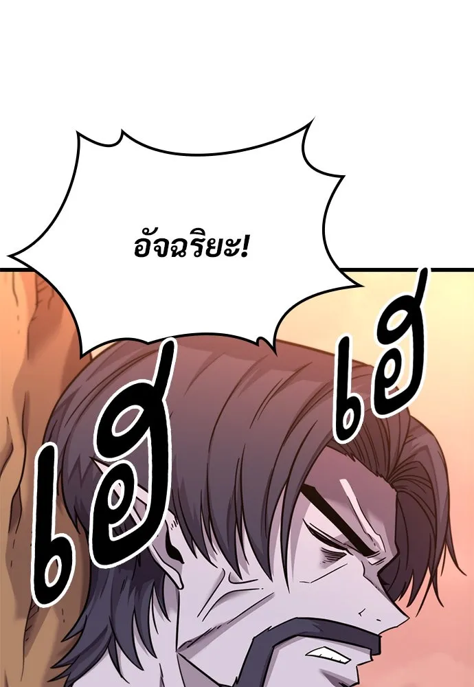 วิถีชาวนาของราชาปีศาจ ตอนที่ 12 รูปที่ 103