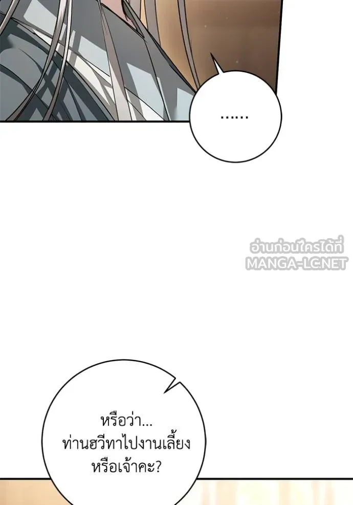 ยามหมาป่าทมิฬ ตอนที่ 32 รูปที่ 63