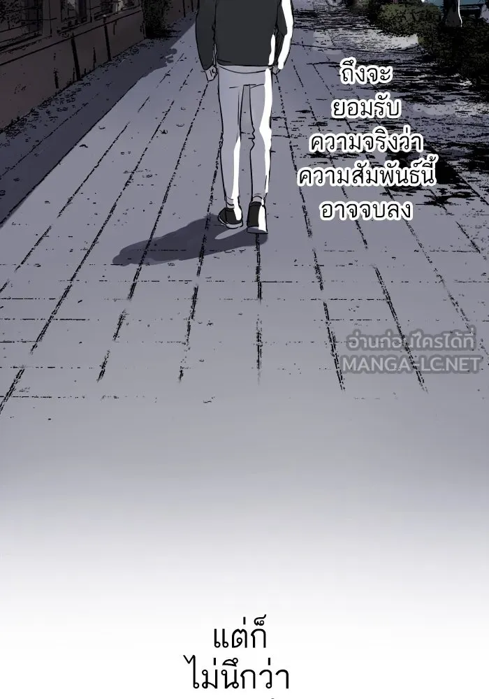 ฉันเปล่าร้องไห้ซะหน่อย ตอนที่ 30 รูปที่ 33