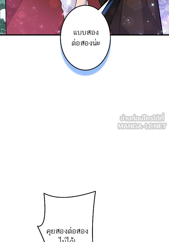 คุณหนูย้อนเวลามาเป็นอัศวิน ตอนที่ 76 รูปที่ 126