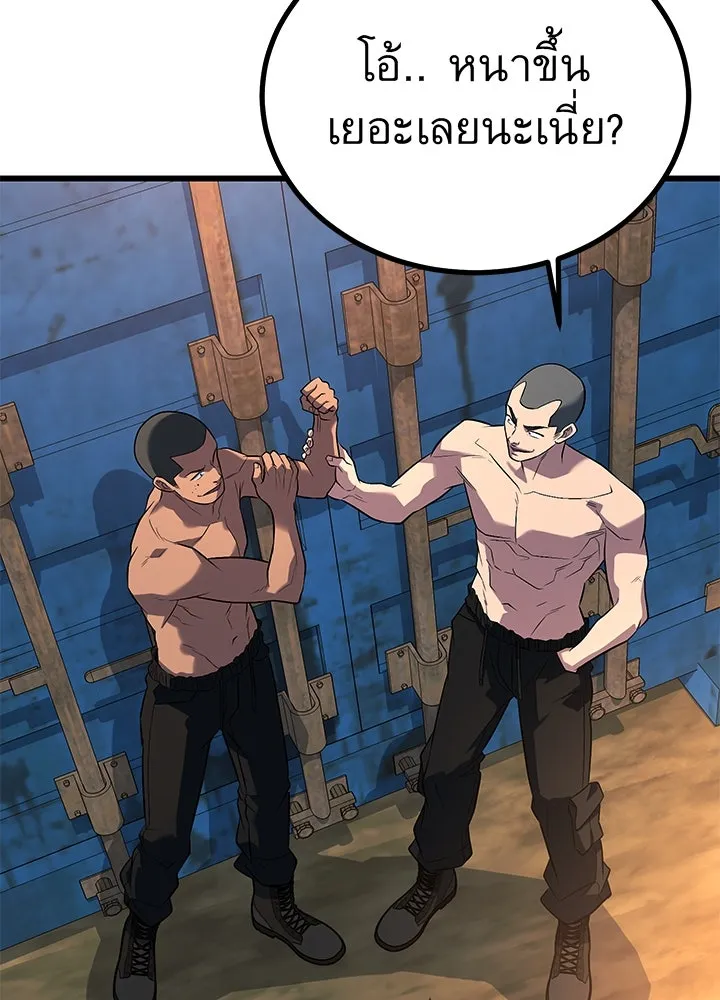 ราชาลานประลอง ตอนที่ 52 รูปที่ 19