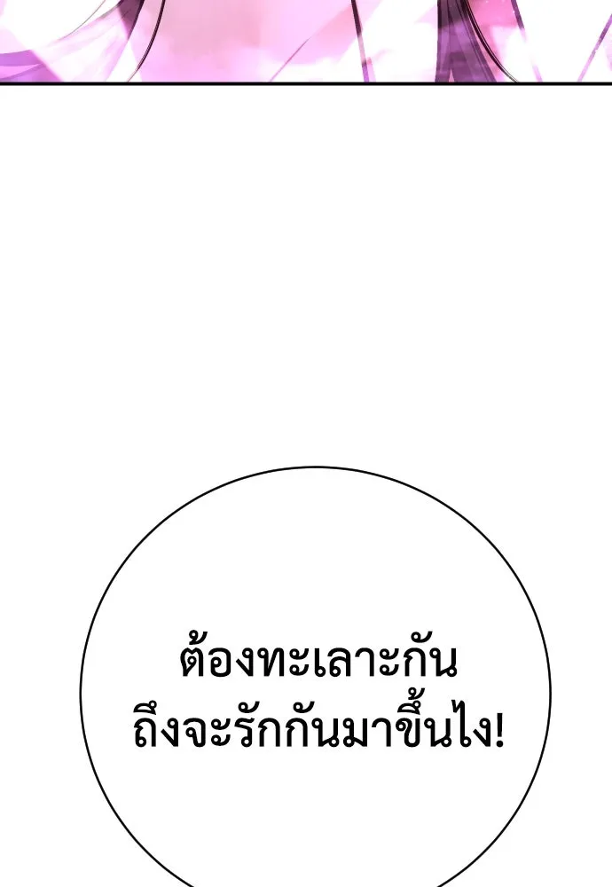 เพชฌฆาตลงทัณฑ์ ตอนที่ 17 รูปที่ 131