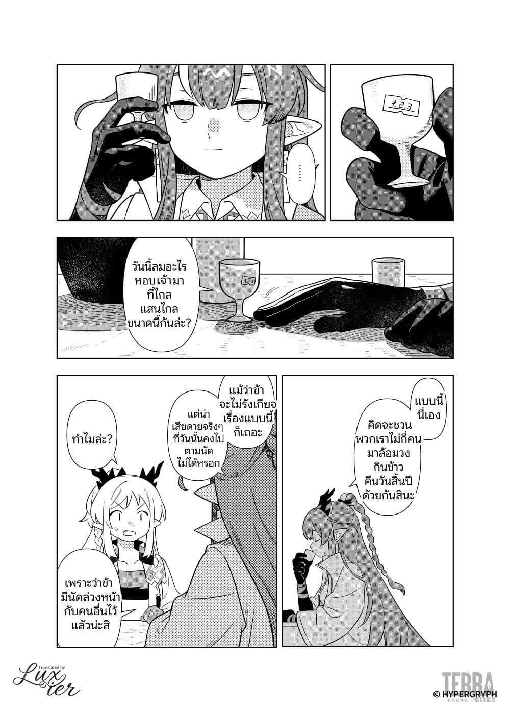 Manga-lc-com อ่านมังงะ อ่านการ์ตูน ออนไลน์ ฟรี Arknights Sui’s Daily Slices ตอนที่ 1 2 3 4 5 6 7 8 9 10 11 12 13 14 ฟรี ไม่มีโฆษณา Manga-lc - อ่าน มังงะ อ่าน การ์ตูน ออนไลน์ อ่านมังงะ ฟรี
