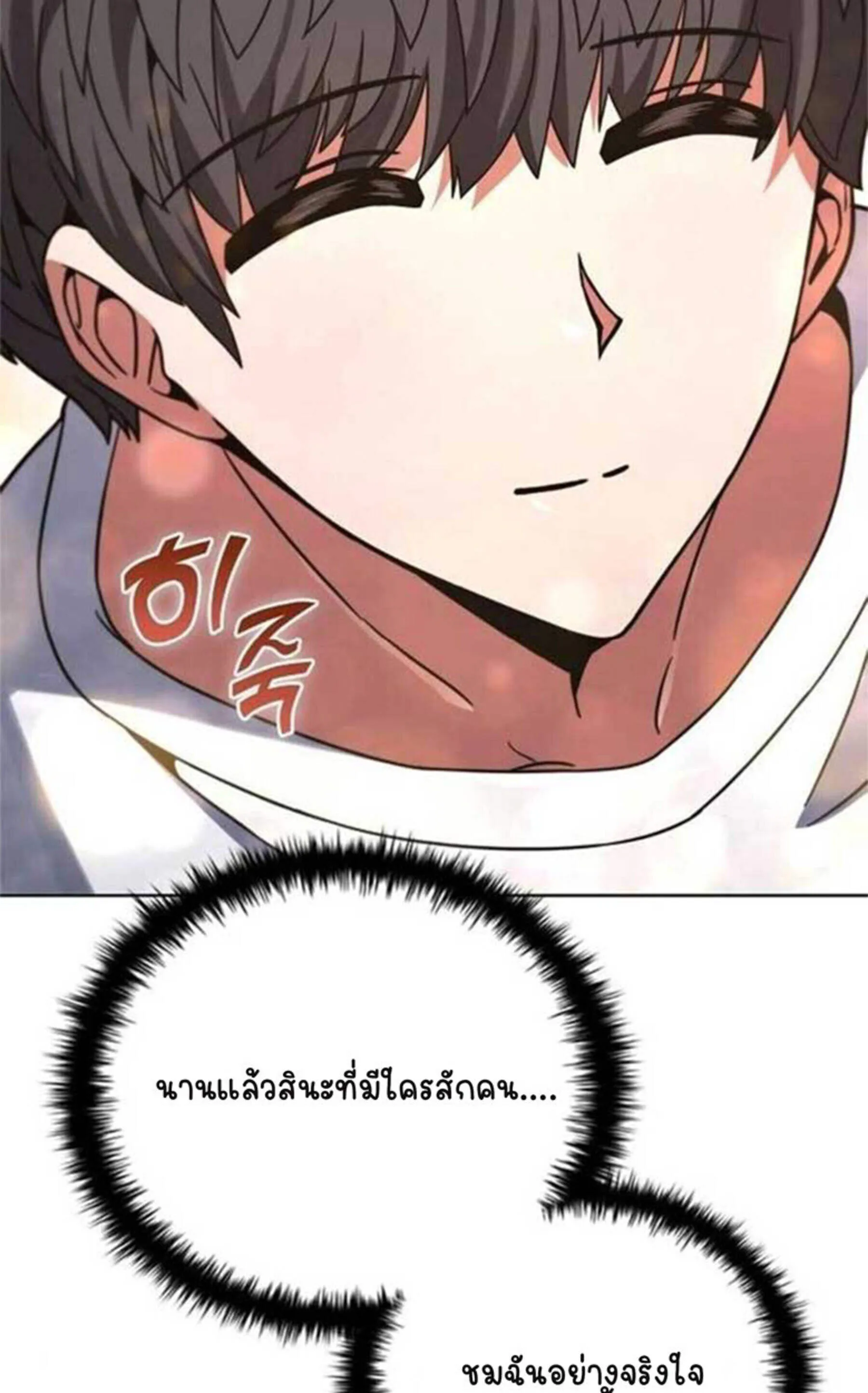 Part-Time Grim Reaper งานเสร_มของฉ_นค_อการเป_นม_จจ_ราช ตอนที่ ตอนที่ 20 รูปที่ 100