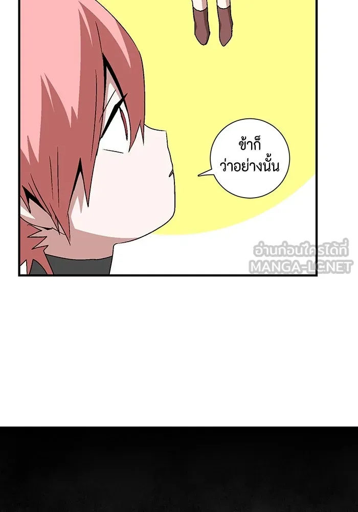 หนึ่งก้าวสู่เจ้ามาร ตอนที่ 56 ราชา (14) รูปที่ 105