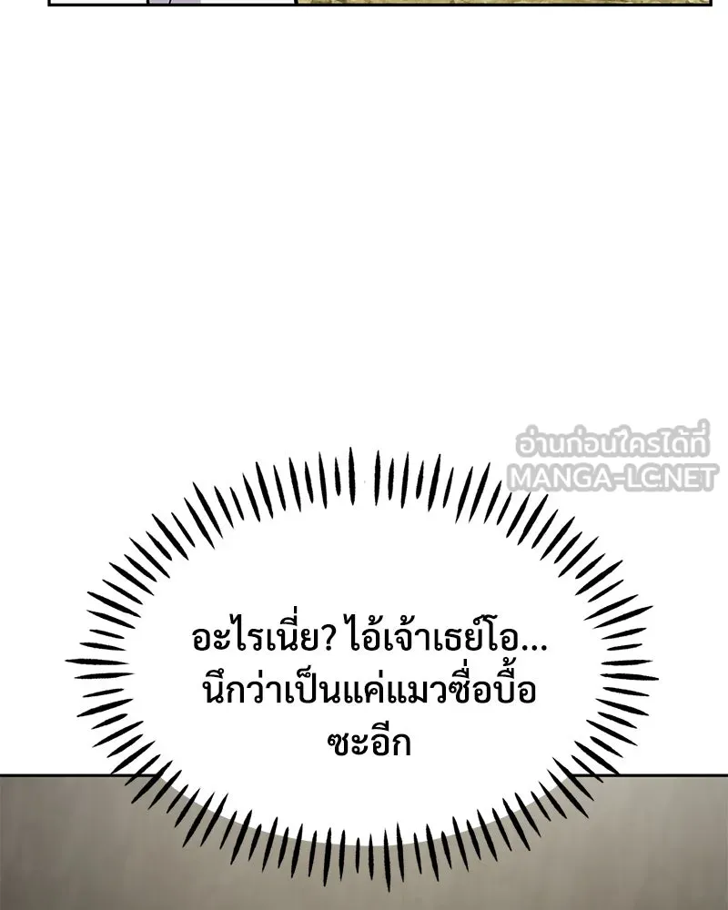ปลูกผักพิชิตหอคอย ตอนที่ 22 รูปที่ 177