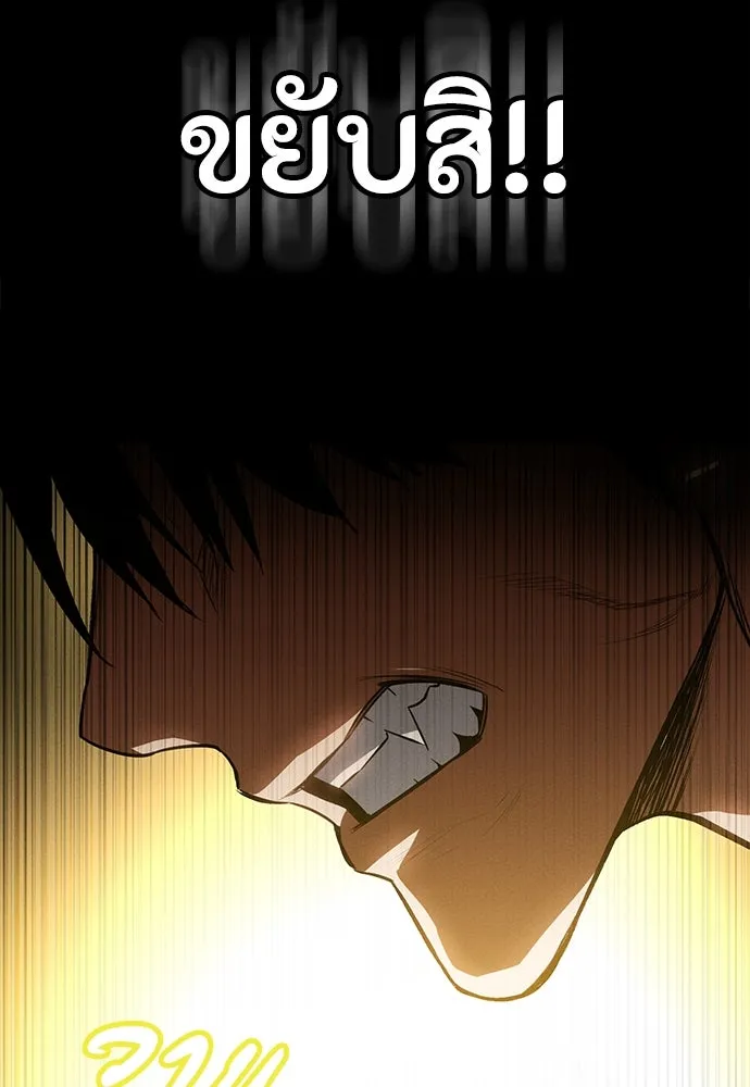 มือสังหารพันธุ์อมตะ ตอนที่ 50 รูปที่ 160