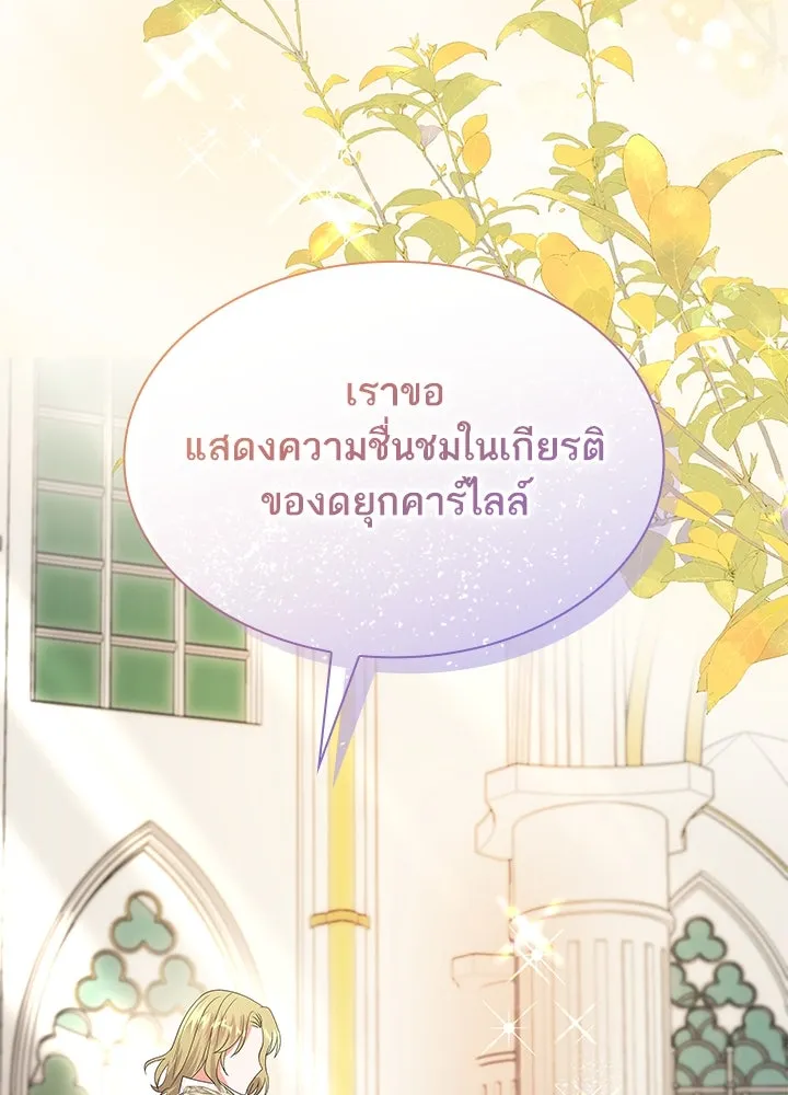 อดีตภรรยาของพระเอกหนุ่มจอมคลั่งรัก ตอนที่ 69 รูปที่ 82