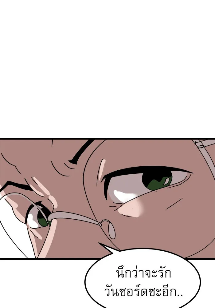 Double Click ตอนที่ 32 รูปที่ 56