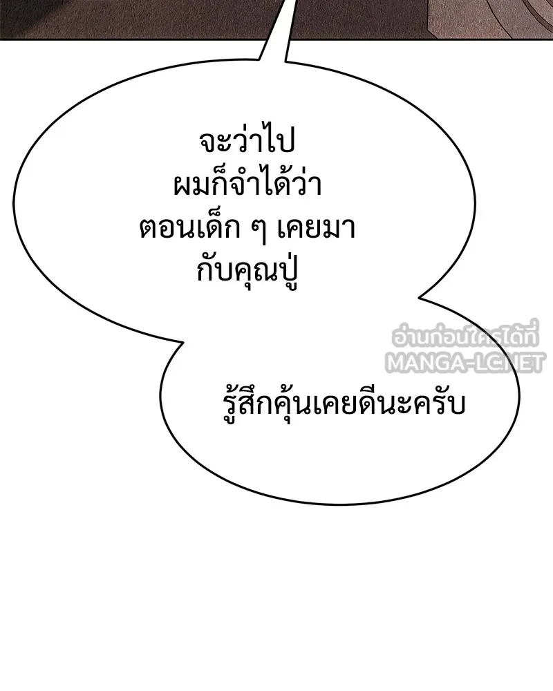 แบคXX ตอนที่ 64 รูปที่ 75