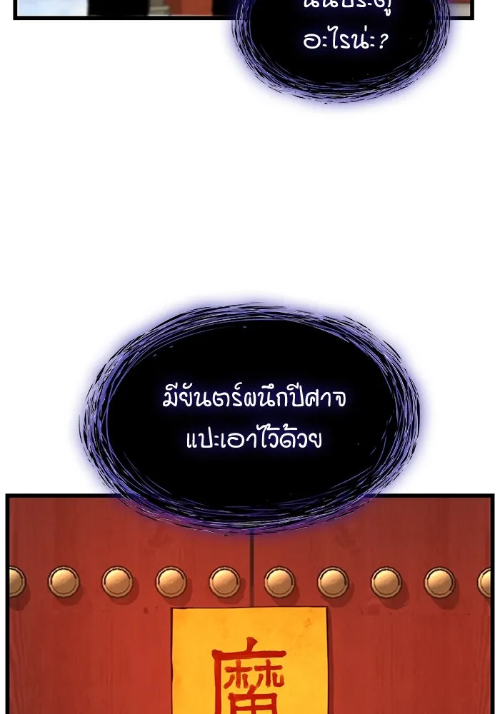 ลับลางลวง ตอนที่ 6 จอง รูปที่ 164