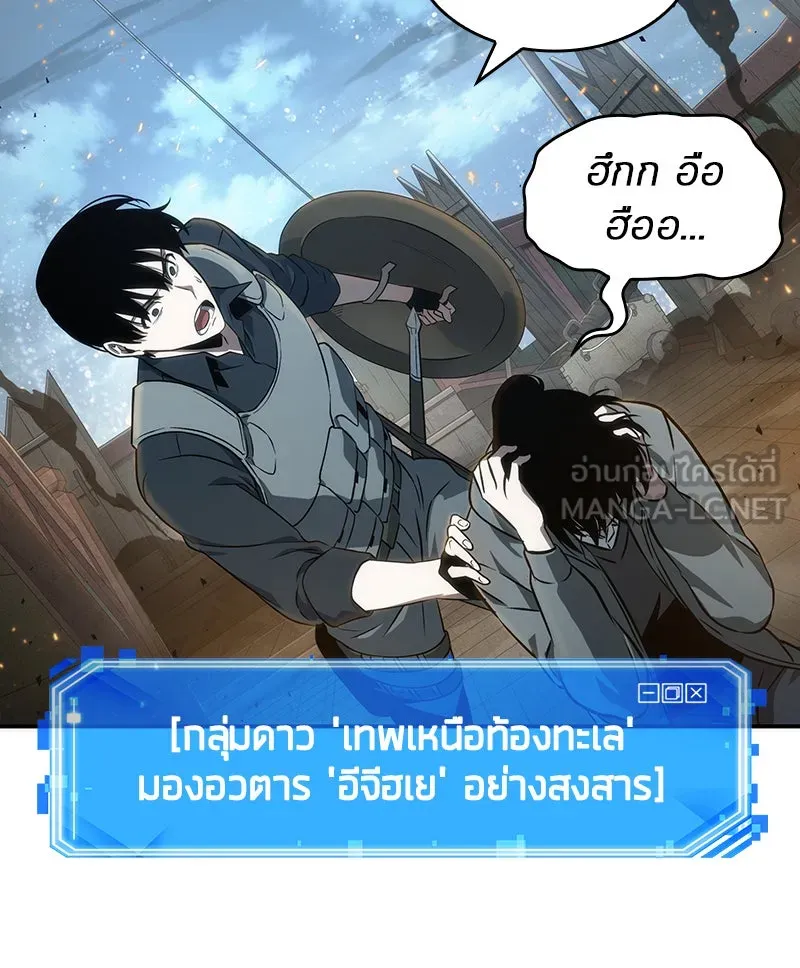 Omniscient Reader อ่านชะตาวันสิ้นโลก ตอนที่ 9 ปลาแสงอาทิตย์ผู้หยั่งรู้ (4) รูปที่ 15