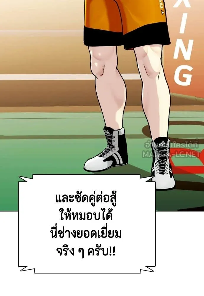 หมาหัวเน่า ตอนที่ 156 รูปที่ 156