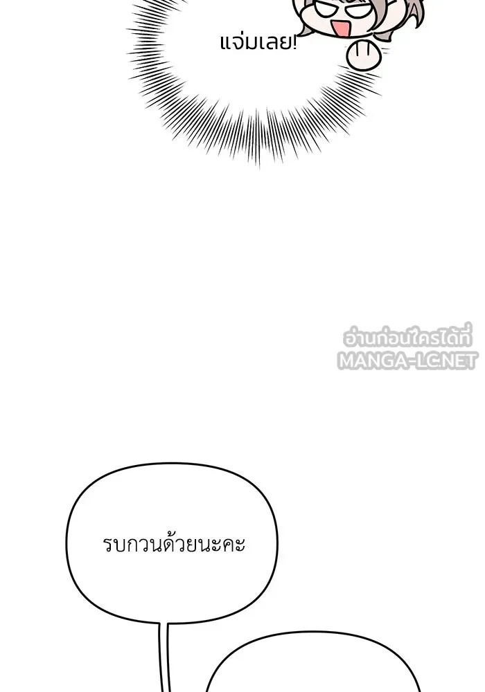 รักน้ำ รักปลา รักเธอนะ ตอนที่ 18 ปลาหลบหน้า รูปที่ 78