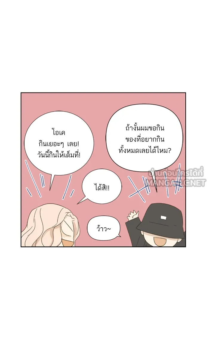 ฉันมันร้าย หรือเพราะโลกไม่น่ารัก ตอนที่ 23 รูปที่ 66