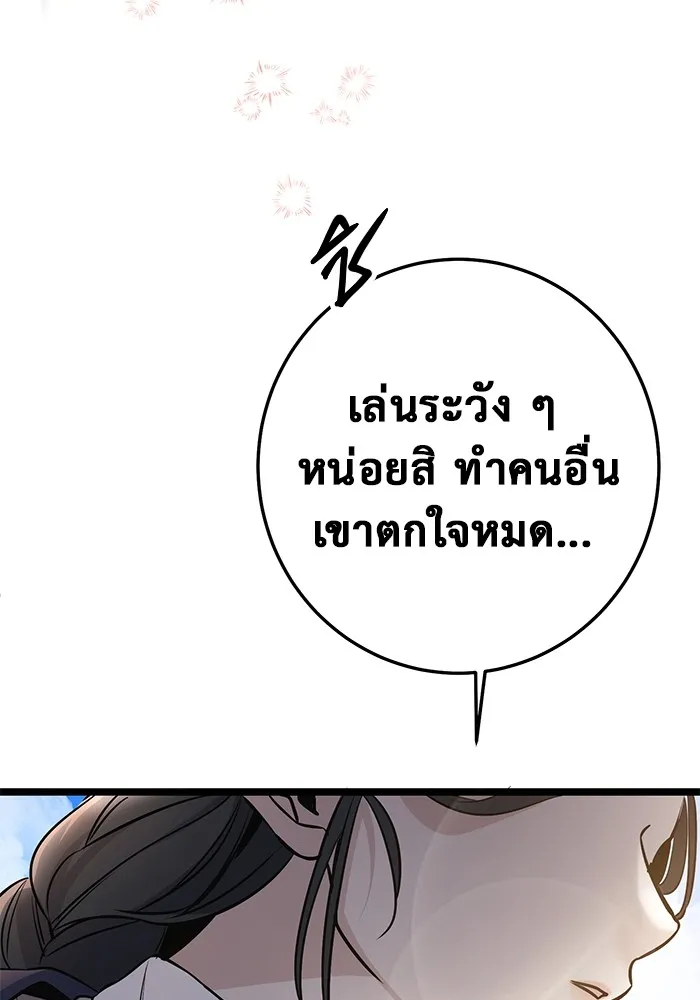 ราชินีนักบู๊ ตอนที่ 4 รูปที่ 74