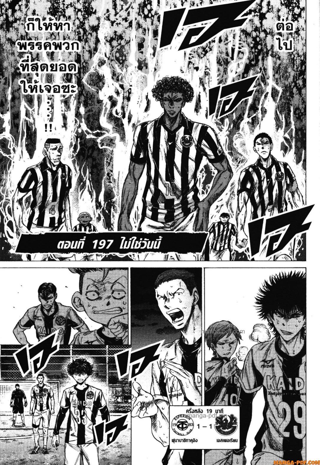 Manga-lc-com อ่านมังงะ อ่านการ์ตูน ออนไลน์ ฟรี Ao Ashi แข้งเด็กหัวใจนักสู้ ตอนที่ 1 2 3 4 5 6 7 8 9 10 11 12 13 14 ฟรี ไม่มีโฆษณา Manga-lc - อ่าน มังงะ อ่าน การ์ตูน ออนไลน์ อ่านมังงะ ฟรี