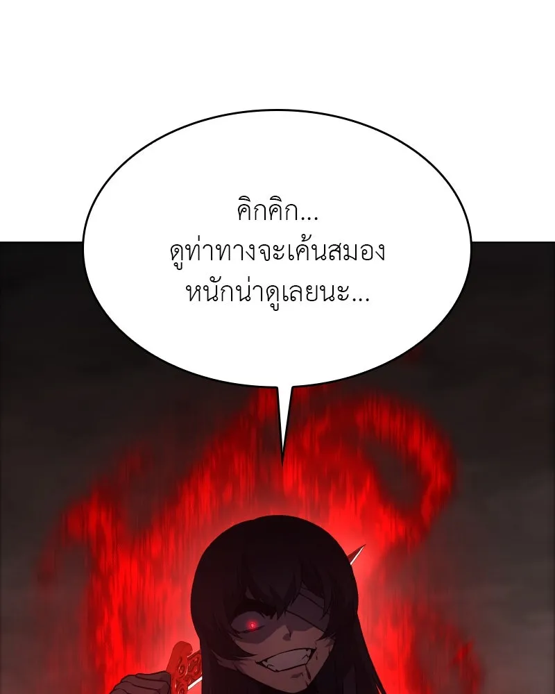 เกิดอีกทีเป็นว่าที่ประมุขลัทธิมาร ตอนที่ 75 รูปที่ 131