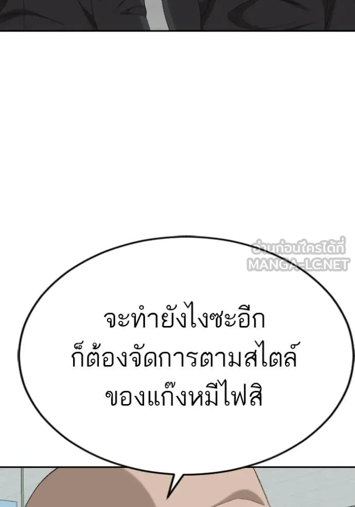 BAD GUY ตอนที่ 283 รูปที่ 19