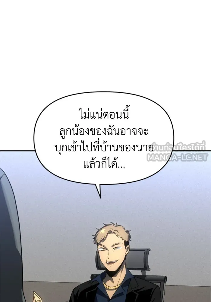 อดีตบอสหอคอย ตอนที่ 25 รูปที่ 120