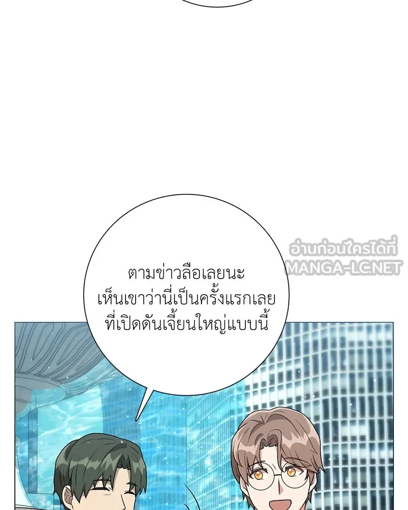 คนสวนโลกฮันเตอร์ ตอนที่ 13 รูปที่ 105