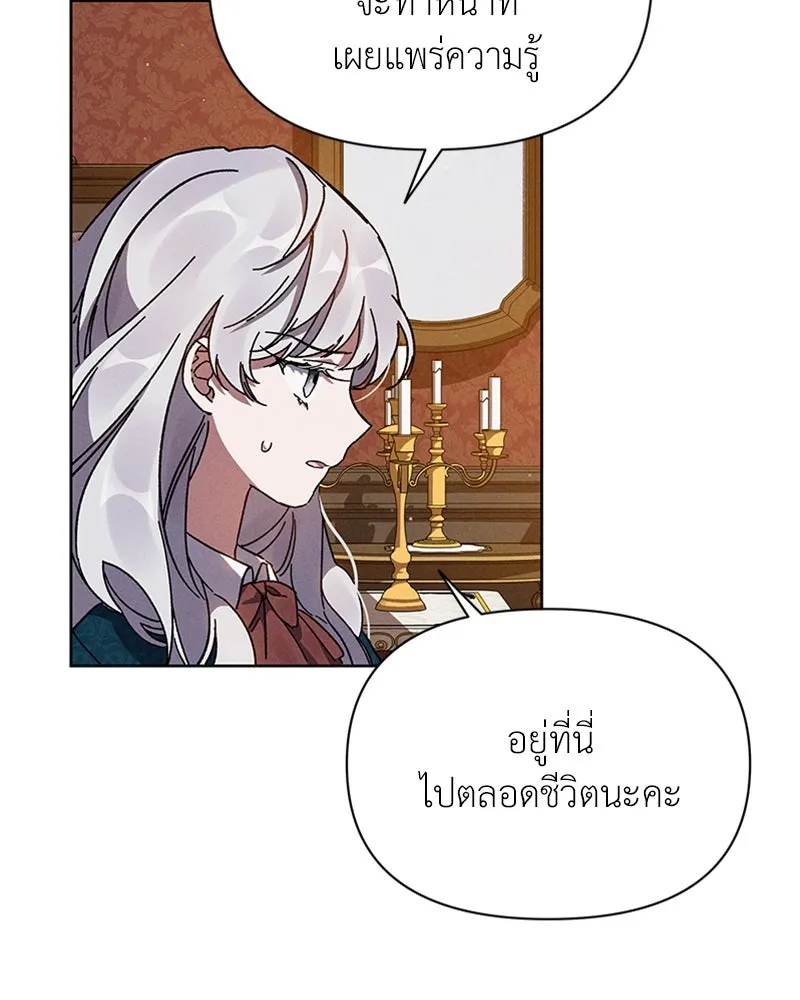 โอ้ ศัตรูที่รัก ตอนที่ 4 รูปที่ 56