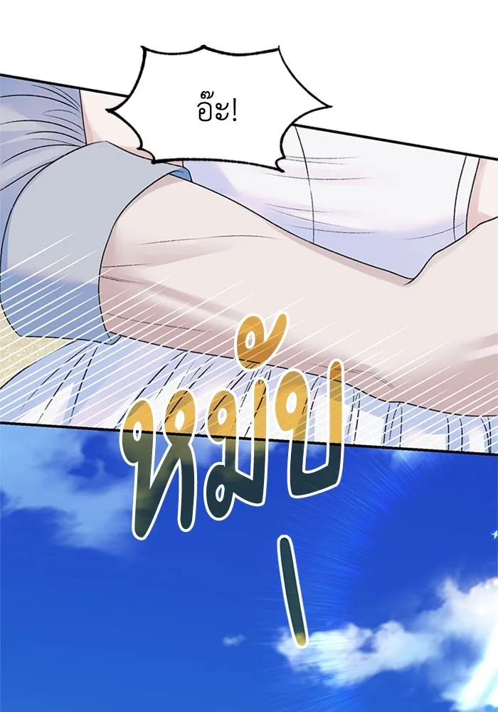 ไหนบอกว่าฉันใกล้ตาย ตอนที่ 96 รูปที่ 31