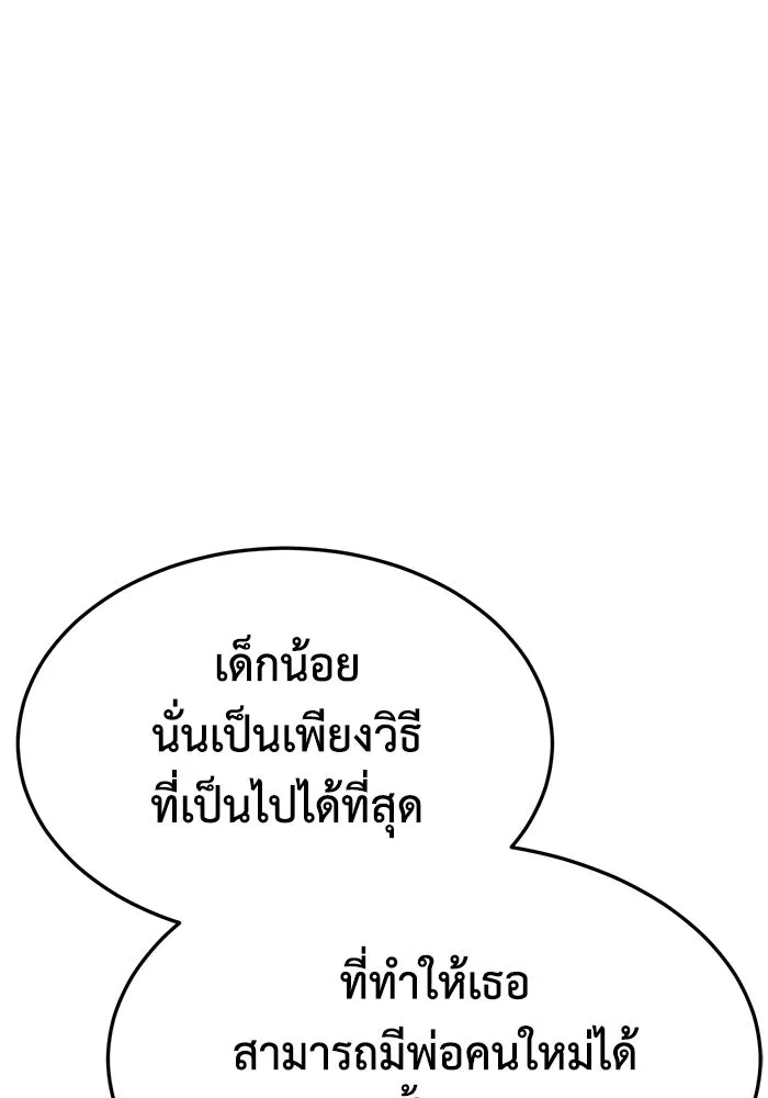 ช่วยเปลี่ยนฉันที ตอนที่ 305. ซีซัน 3 โซอินกุก 13 รูปที่ 52