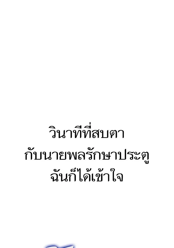 หลังวันสิ้นโลก ตอนที่ 70 รูปที่ 131