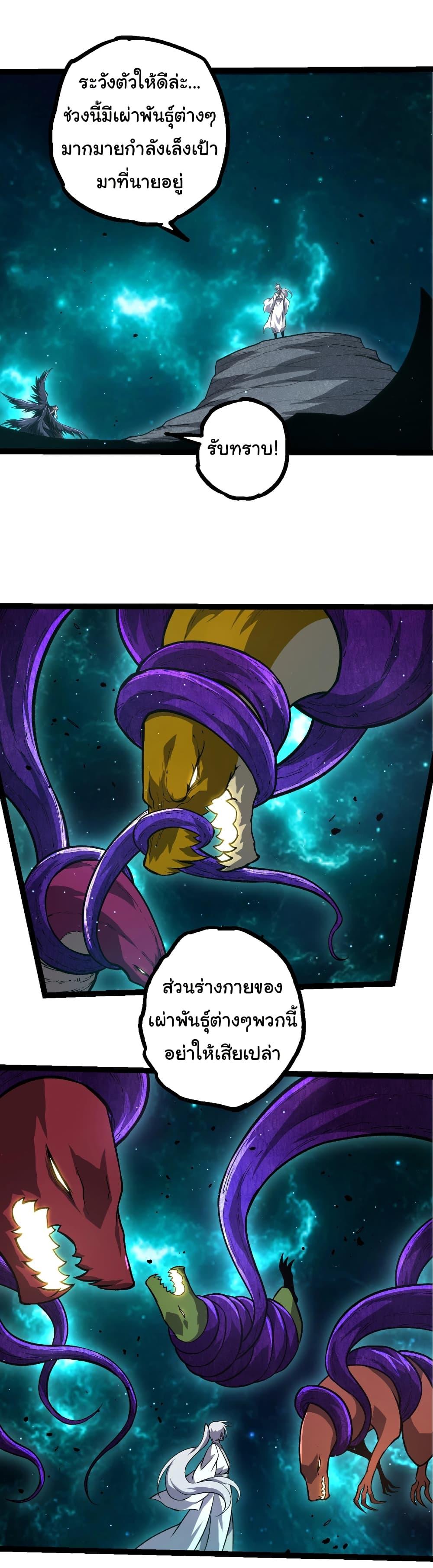 Manga-lc-com อ่านมังงะ อ่านการ์ตูน ออนไลน์ ฟรี Evolution from the Big Tree ตอนที่ 1 2 3 4 5 6 7 8 9 10 11 12 13 14 ฟรี ไม่มีโฆษณา Manga-lc - อ่าน มังงะ อ่าน การ์ตูน ออนไลน์ อ่านมังงะ ฟรี