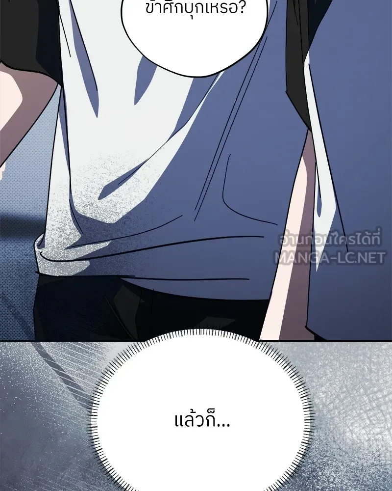 ย้อนเวลามาเป็นมักเน่ ตอนที่ 35 รูปที่ 15