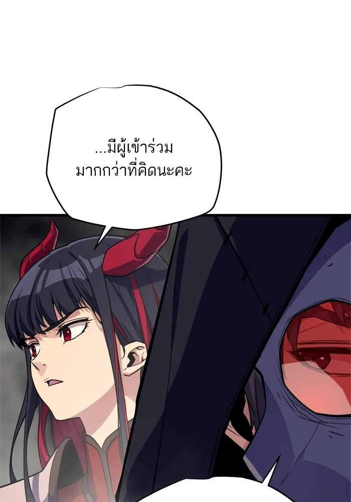 เริ่มเกมพร้อม 13 คุณสมบัติลับ ตอนที่ 26 รูปที่ 35