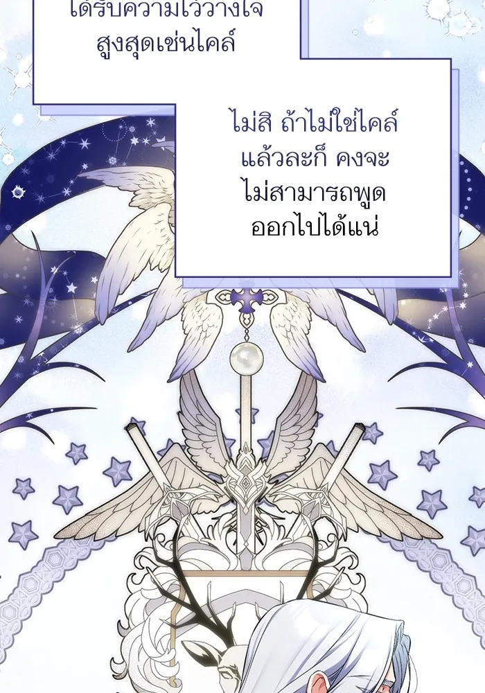 แด่ตัวละครโปรดที่ถูกทิ้ง ตอนที่ 53 รูปที่ 7