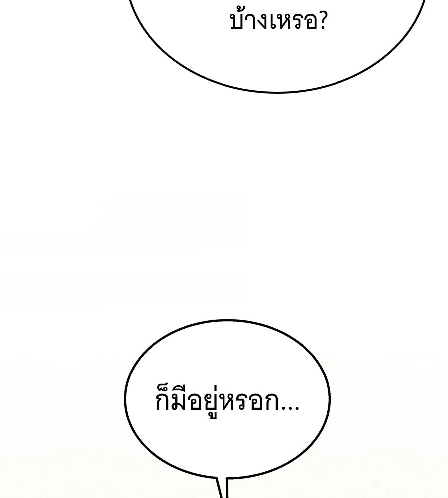 ถึกทนแทงก์แรงก์ C ตอนที่ 29 รูปที่ 92