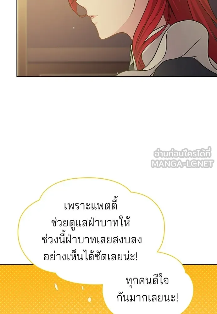 เวทฟื้นฟูได้ผลดีเกินไปแล้ว ตอนที่ 9 รูปที่ 51