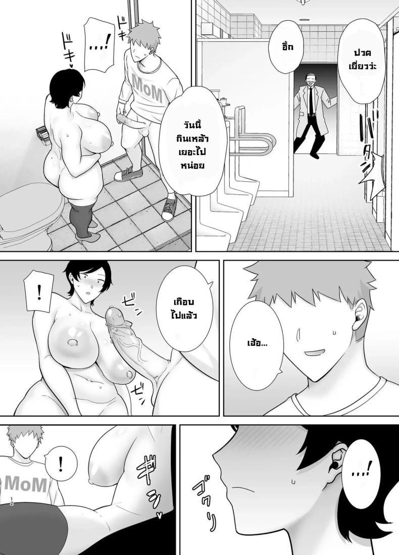Doujin-Lc- อ่าน โดจิน มังฮวา เกาหลี ญี่ปุ่น จีน แปลไทย เเม่เองก็เป็นผู้หญิงนะ [Boindou] Kaa-san Datte Onna Nandayo! Mothers Are Women Too! ตอนที่ 1 2 3 4 5 6 7 8 9 10 11 12 13 14 ฟรี ไม่มีโฆษณา อ่าน โดจิน Manhwa เกาหลี ญี่ปุ่น จีน เรามีครบ คัดมาให้เน้นๆ โดจิน 18+ รับประกันความฟินโดย  Doujin Lc