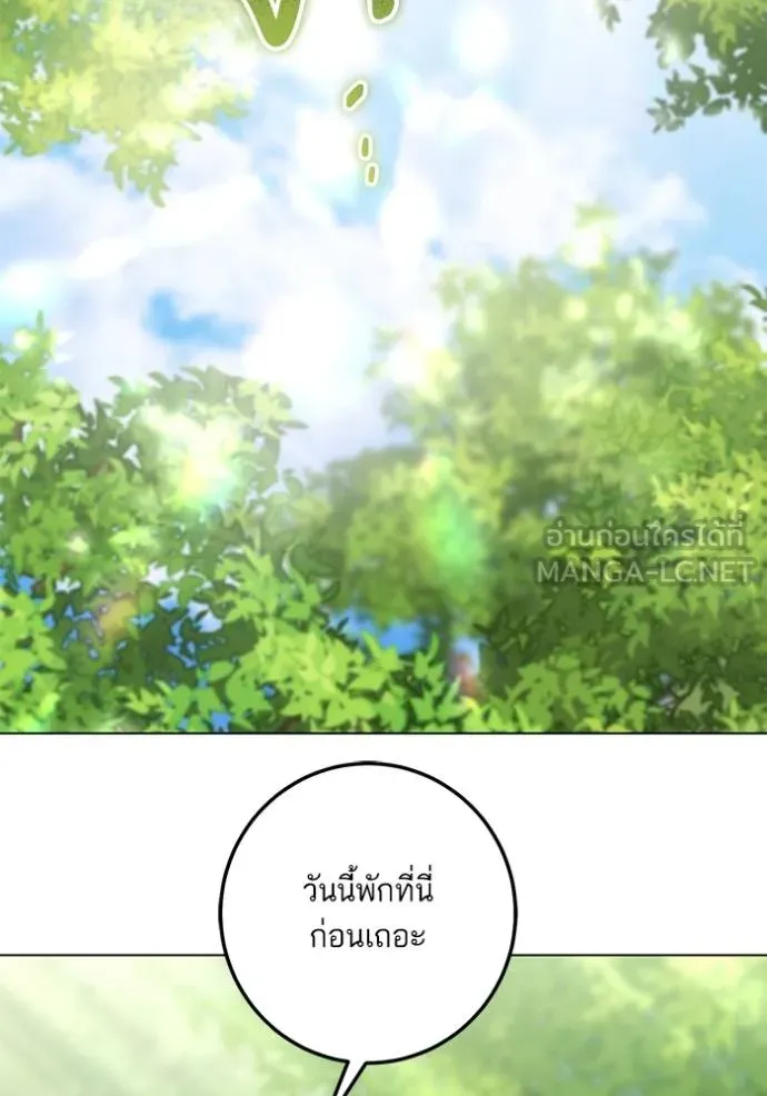 ทางหลุดพ้นของ ตอนที่ 72 รูปที่ 42