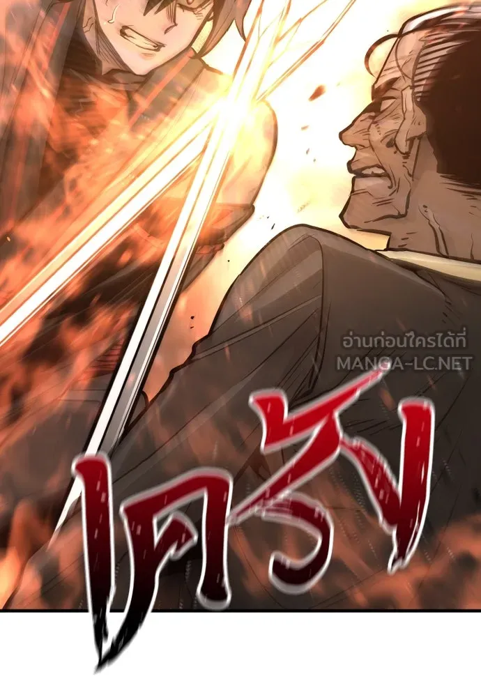 เส้นทางสู่เทพมาร ตอนที่ 83 รูปที่ 27