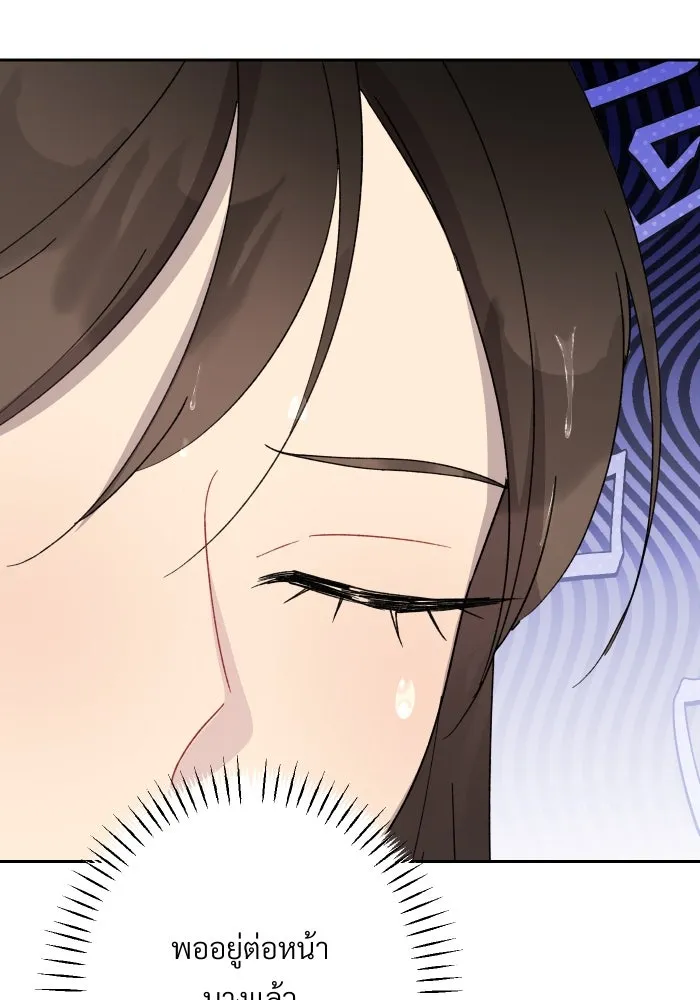 จันทร์เจ้า ตอนที่ ตอนที่ ๒๖  ให้ข้าช่วยนะ [ จบซีซัน รูปที่ 98