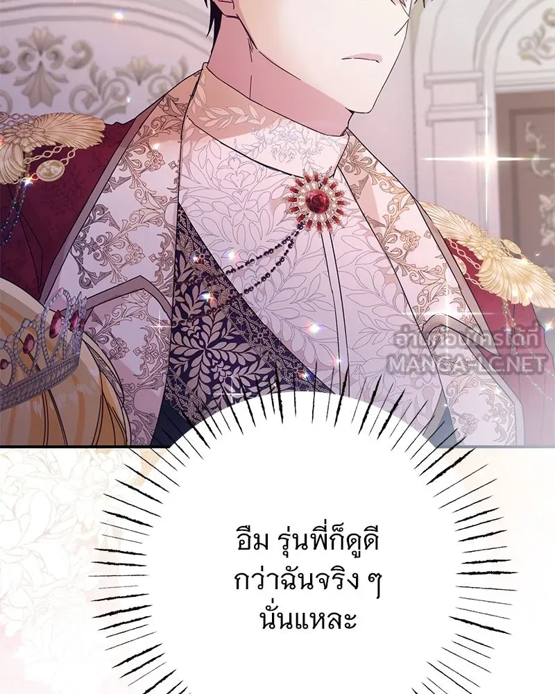 อนาคตพบรัก ตอนที่ 5 รูปที่ 51