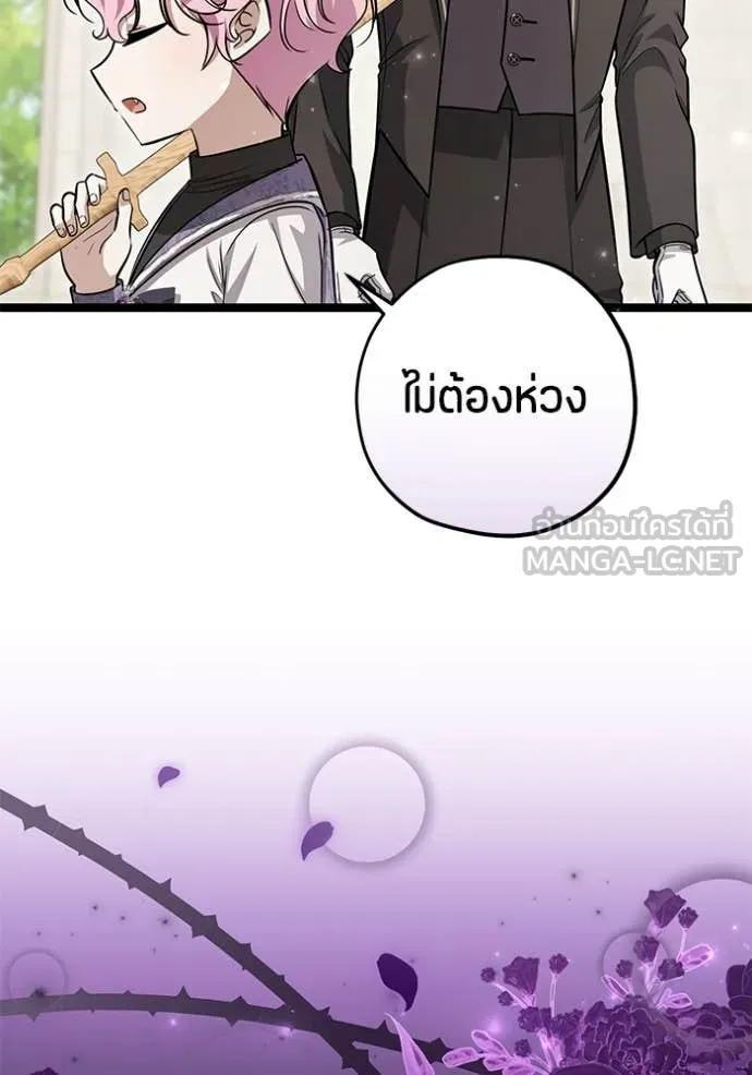 ป๊ะป๋าขา หนูลาแล้ว ตอนที่ 48 รูปที่ 59